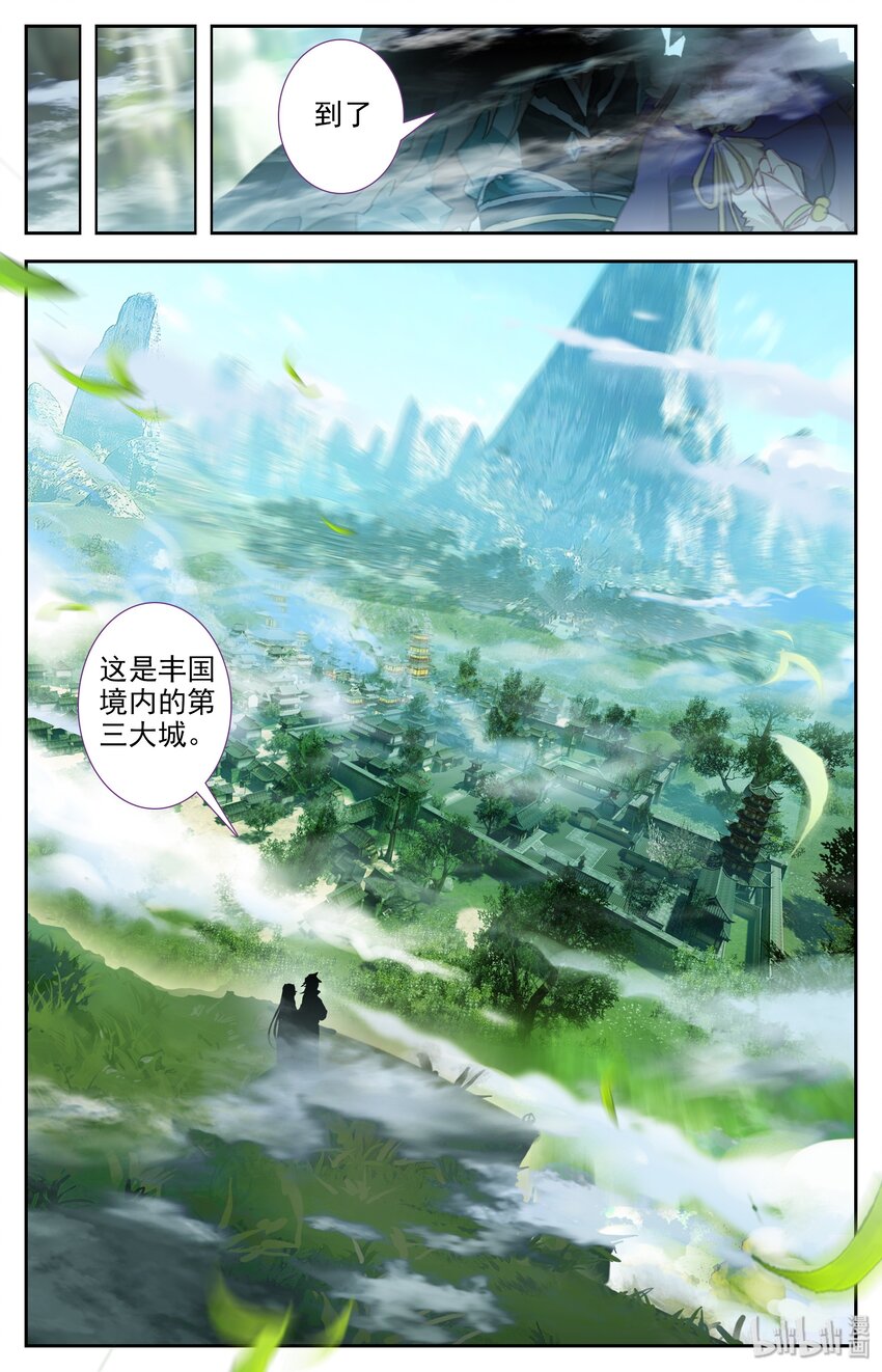 凡人修仙之仙界篇韩漫全集-003 相依为命无删减无遮挡章节图片 