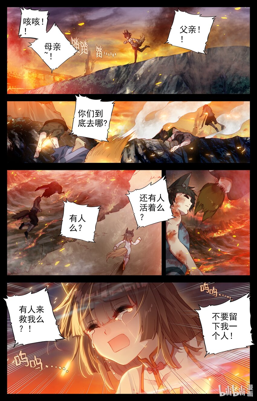 凡人修仙之仙界篇韩漫全集-003 相依为命无删减无遮挡章节图片 