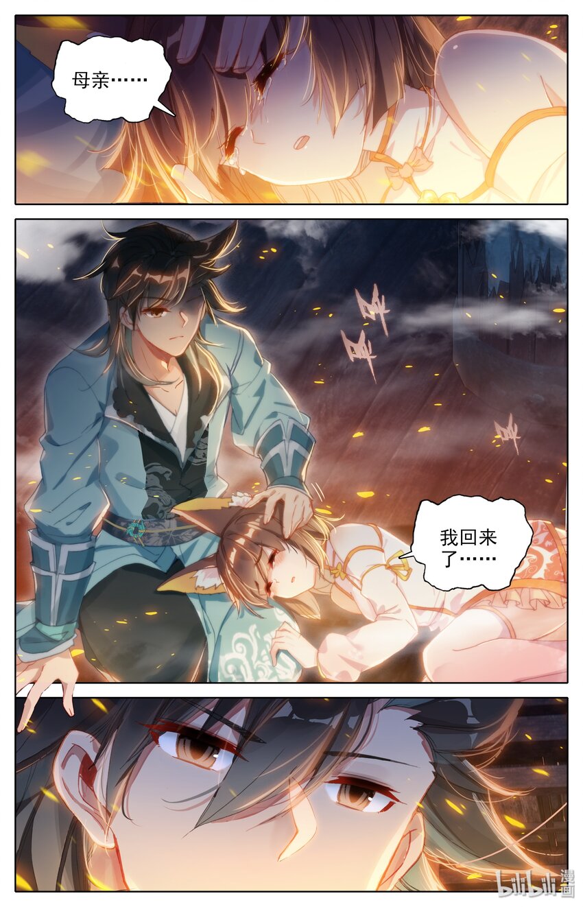 凡人修仙之仙界篇韩漫全集-003 相依为命无删减无遮挡章节图片 