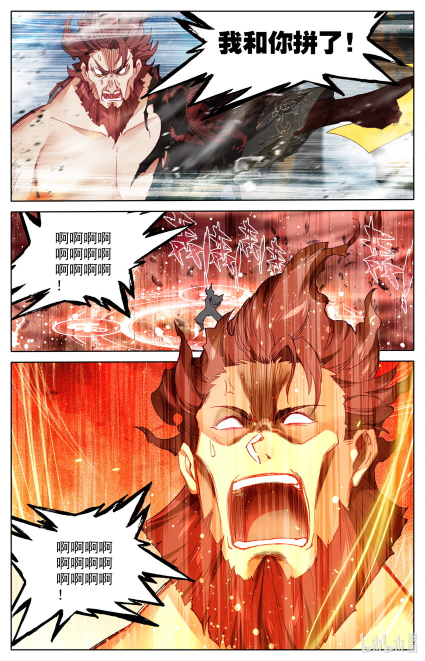 凡人修仙之仙界篇韩漫全集-029 五鬼现身无删减无遮挡章节图片 