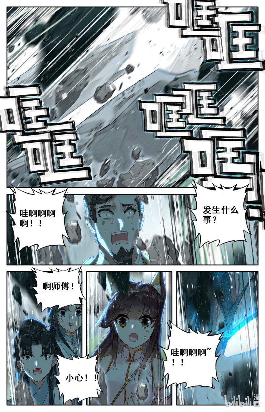 凡人修仙之仙界篇韩漫全集-031 出云峰无删减无遮挡章节图片 