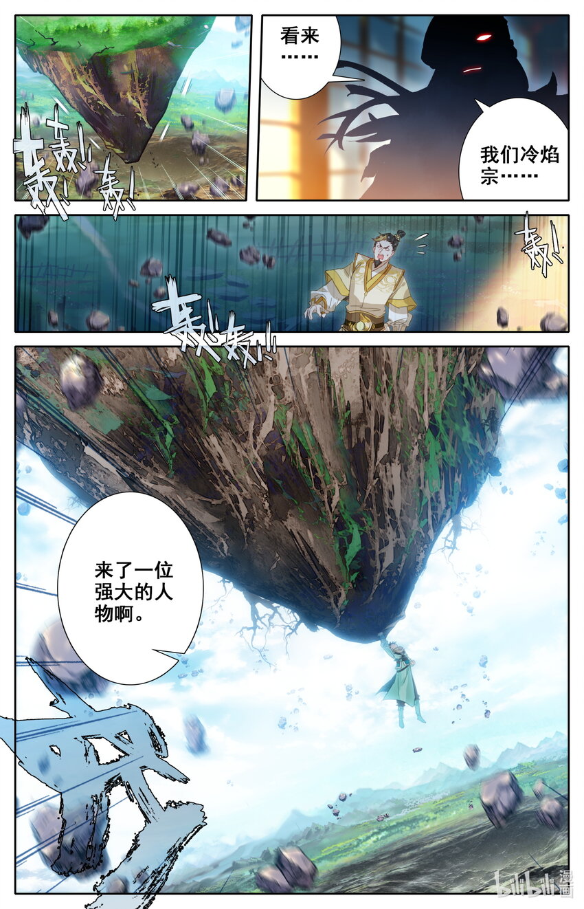 凡人修仙之仙界篇韩漫全集-031 出云峰无删减无遮挡章节图片 