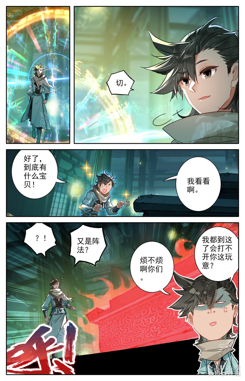 凡人修仙之仙界篇韩漫全集-034 秘法玉简无删减无遮挡章节图片 