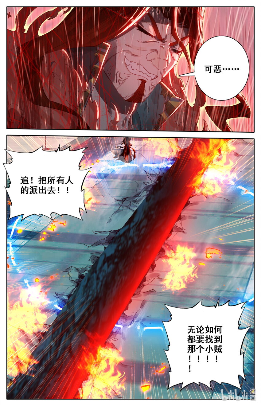 凡人修仙之仙界篇韩漫全集-035 偷阅秘籍无删减无遮挡章节图片 
