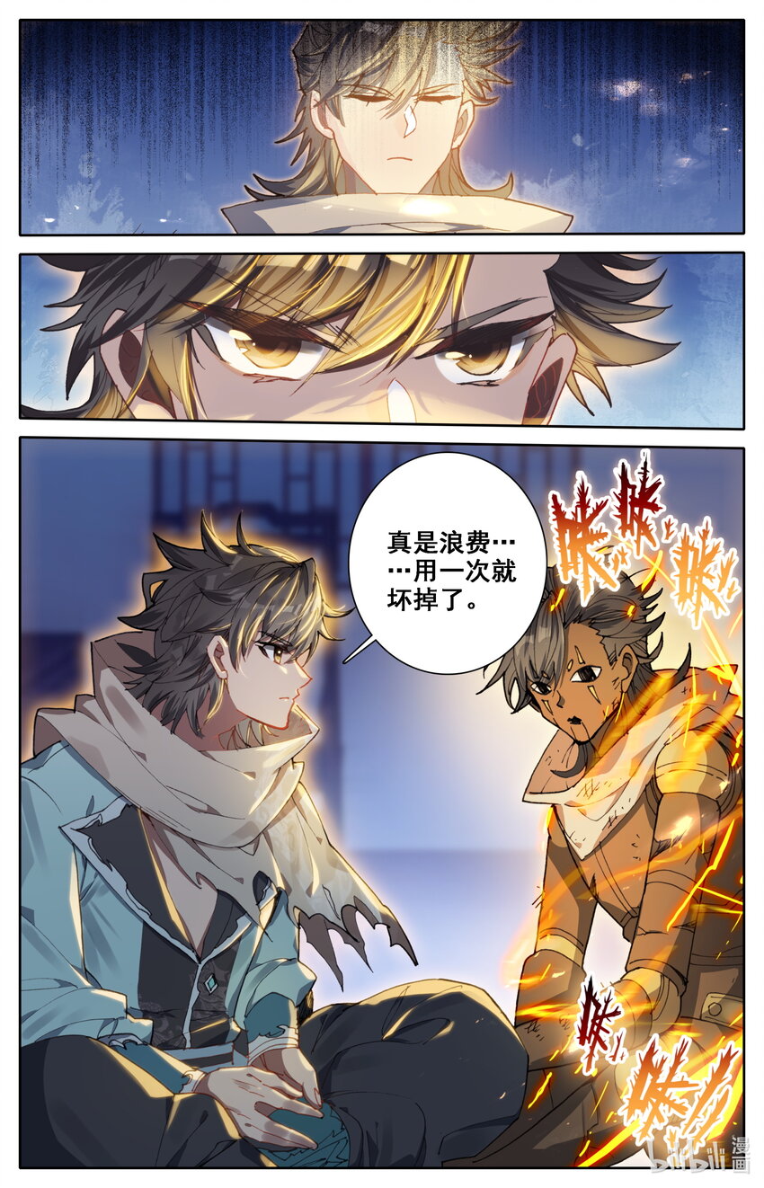 凡人修仙之仙界篇韩漫全集-035 偷阅秘籍无删减无遮挡章节图片 