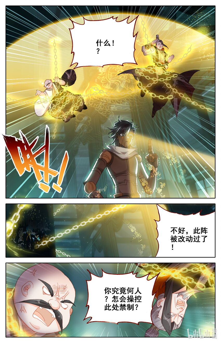凡人修仙之仙界篇韩漫全集-035 偷阅秘籍无删减无遮挡章节图片 