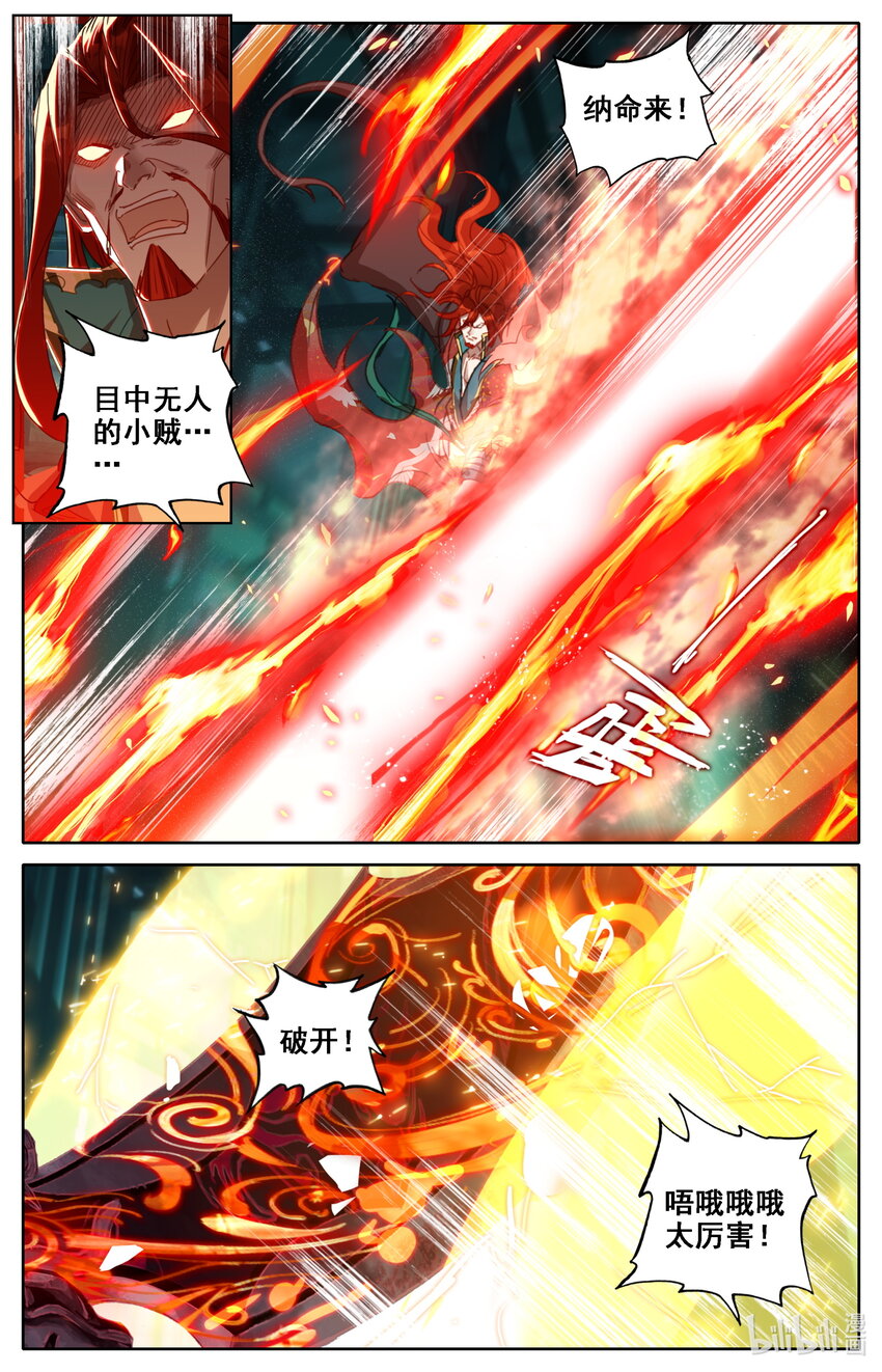 凡人修仙之仙界篇韩漫全集-035 偷阅秘籍无删减无遮挡章节图片 