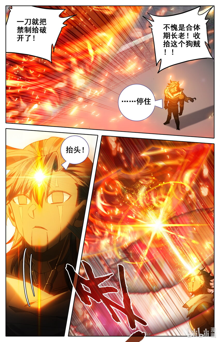 凡人修仙之仙界篇韩漫全集-035 偷阅秘籍无删减无遮挡章节图片 
