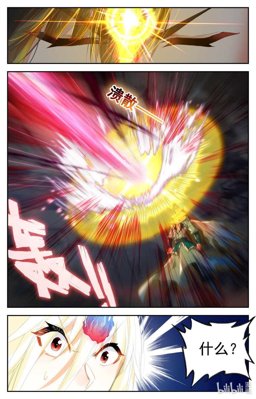 凡人修仙之仙界篇韩漫全集-037 冷焰老祖无删减无遮挡章节图片 