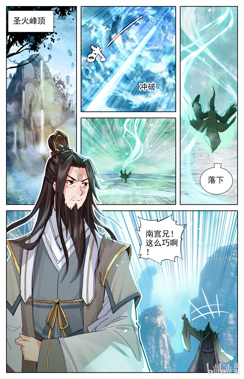 凡人修仙之仙界篇韩漫全集-038 罪魁祸首无删减无遮挡章节图片 