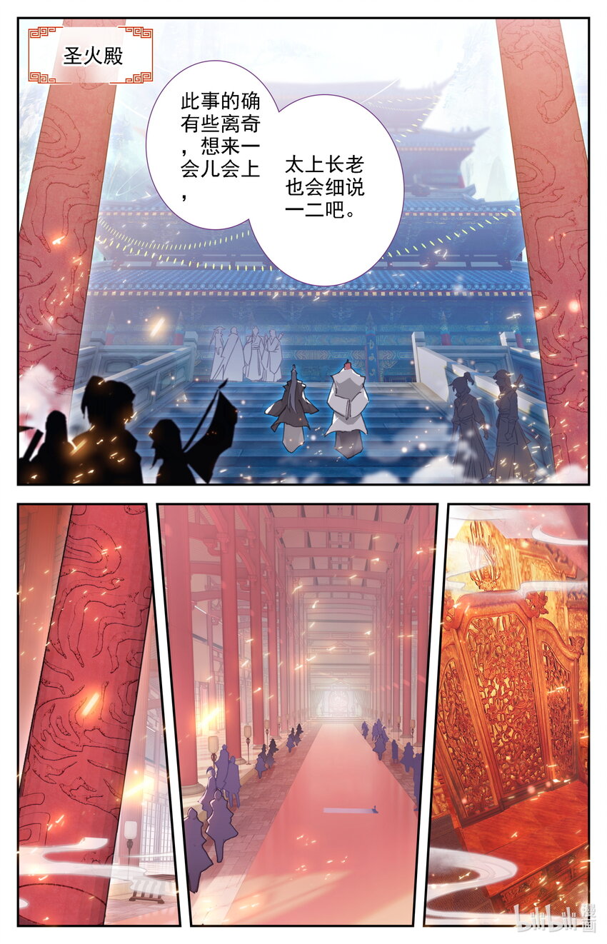 凡人修仙之仙界篇韩漫全集-038 罪魁祸首无删减无遮挡章节图片 