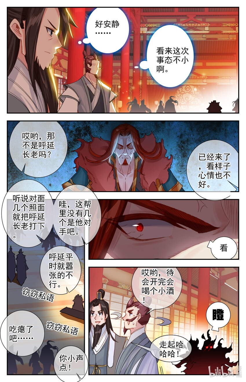 凡人修仙之仙界篇韩漫全集-038 罪魁祸首无删减无遮挡章节图片 