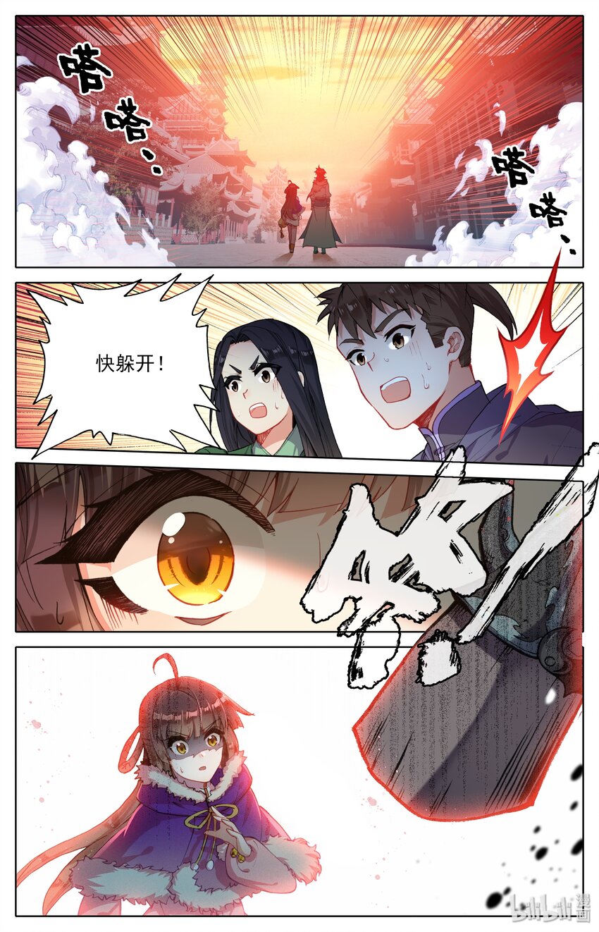 凡人修仙之仙界篇韩漫全集-004 明远城无删减无遮挡章节图片 