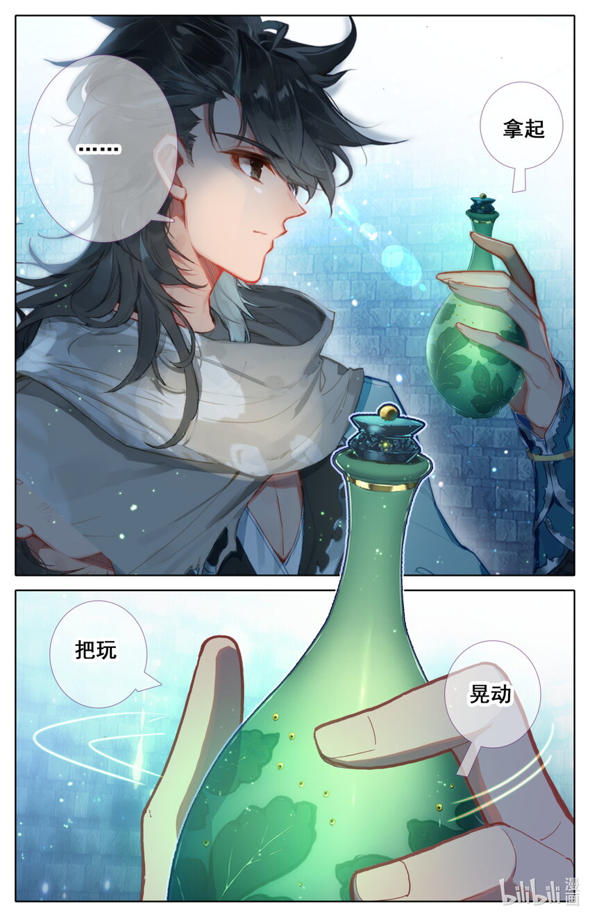 凡人修仙之仙界篇韩漫全集-039 第一玄窍无删减无遮挡章节图片 