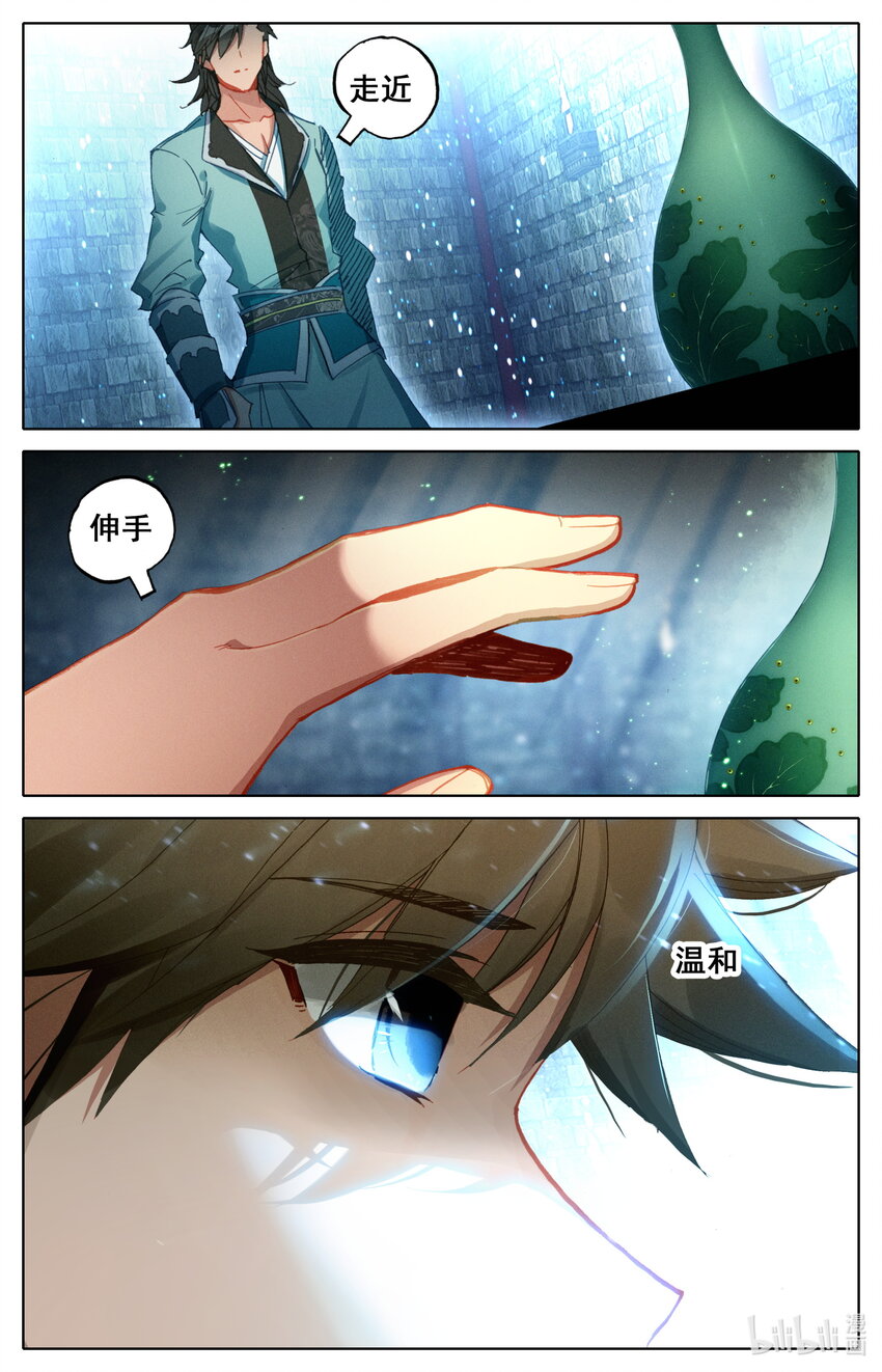凡人修仙之仙界篇韩漫全集-039 第一玄窍无删减无遮挡章节图片 