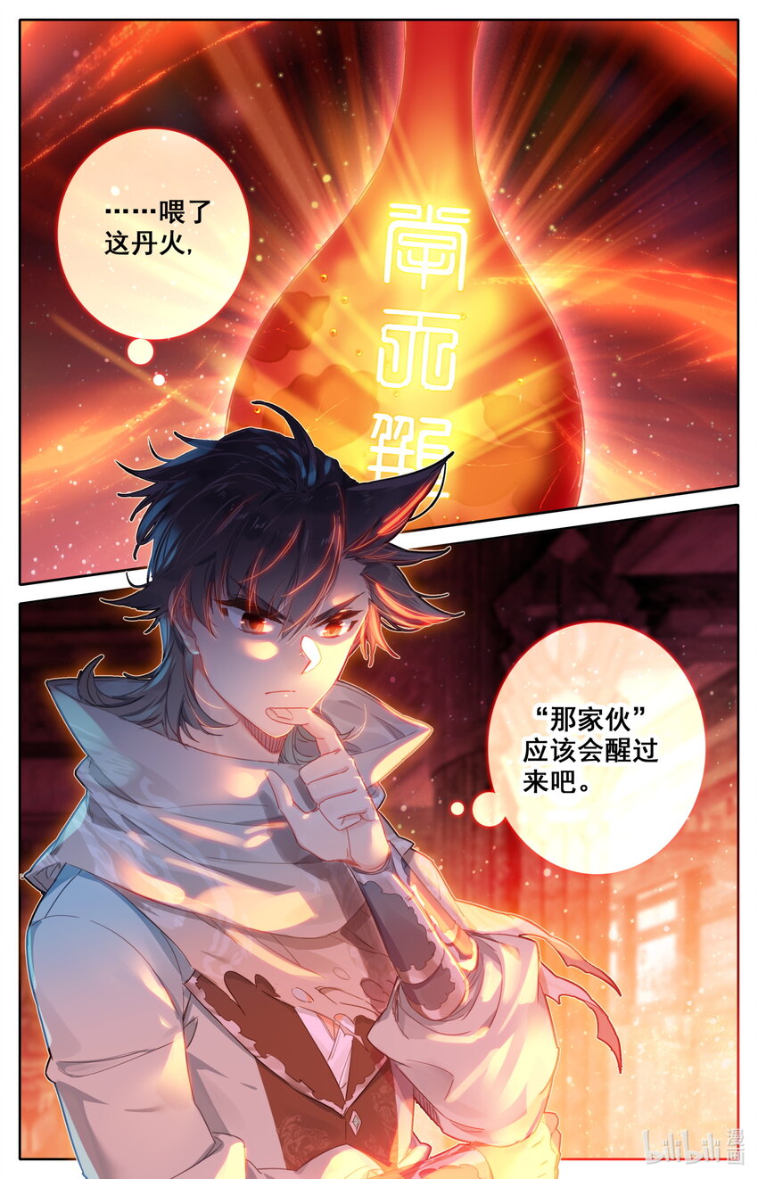 凡人修仙之仙界篇韩漫全集-040 精炎火鸟无删减无遮挡章节图片 