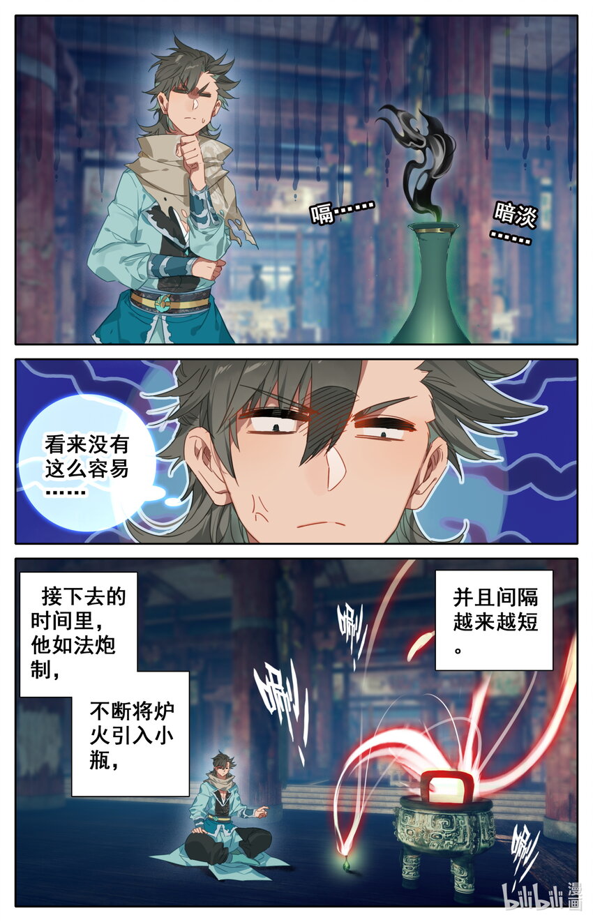 凡人修仙之仙界篇韩漫全集-040 精炎火鸟无删减无遮挡章节图片 