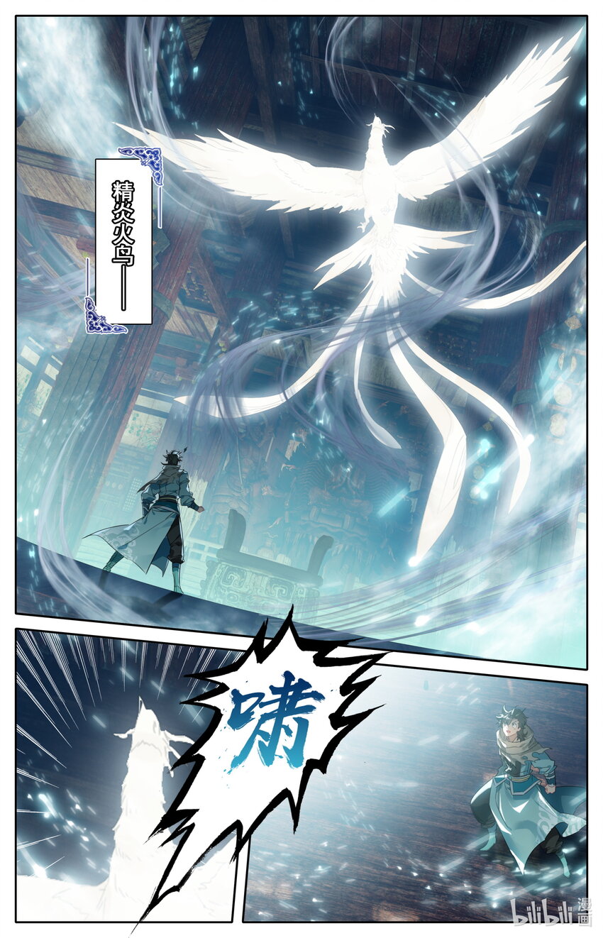 凡人修仙之仙界篇韩漫全集-040 精炎火鸟无删减无遮挡章节图片 