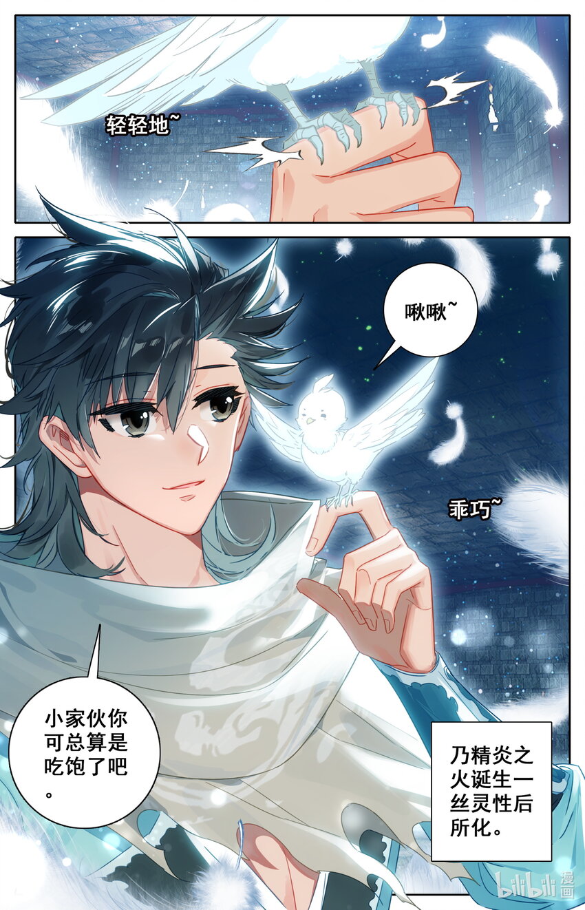 凡人修仙之仙界篇韩漫全集-040 精炎火鸟无删减无遮挡章节图片 