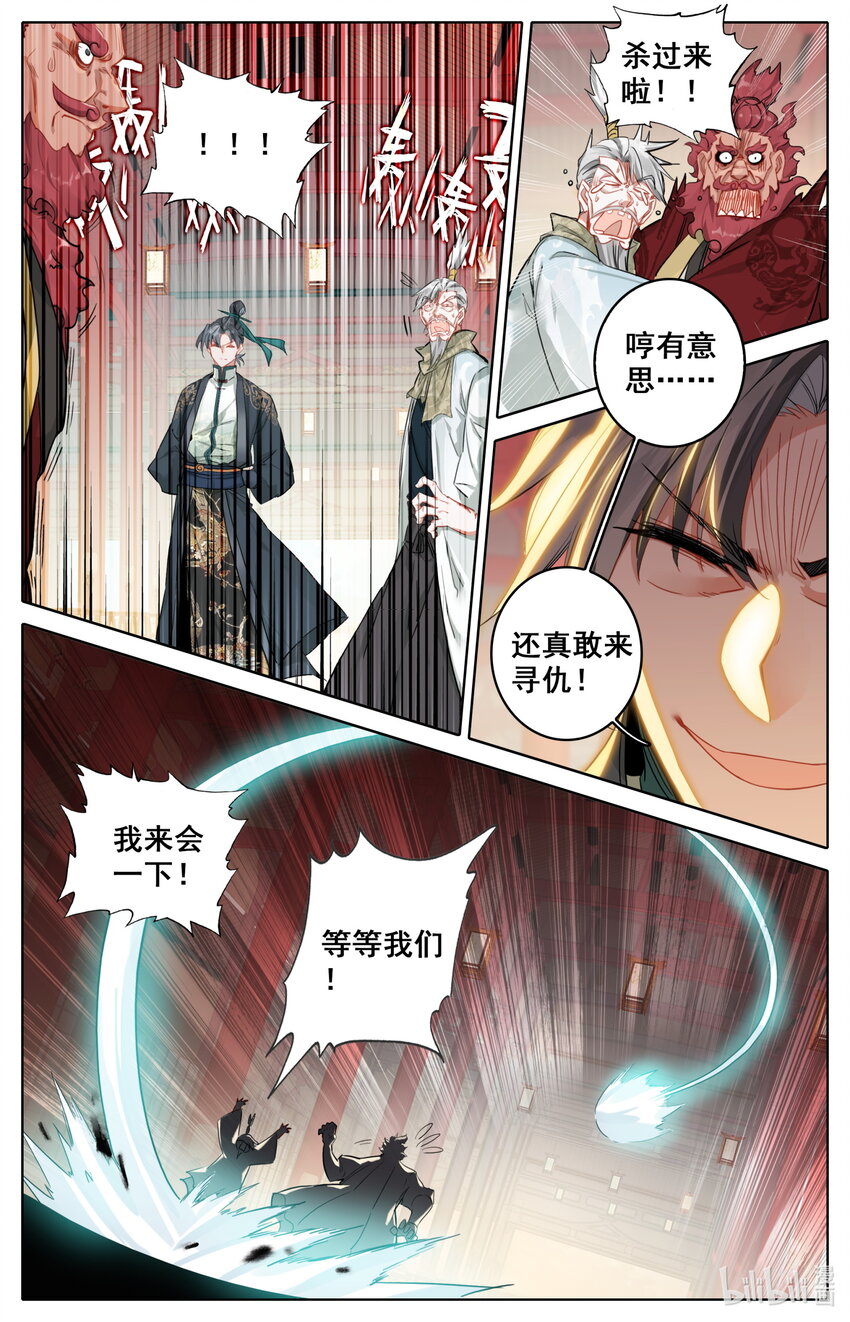 凡人修仙之仙界篇韩漫全集-041 血刀会无删减无遮挡章节图片 