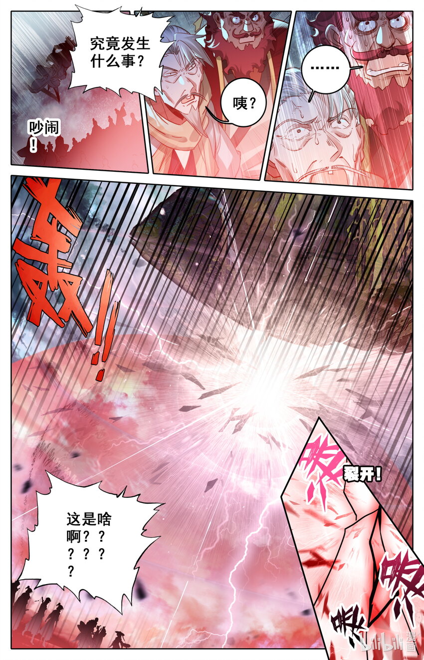 凡人修仙之仙界篇韩漫全集-041 血刀会无删减无遮挡章节图片 