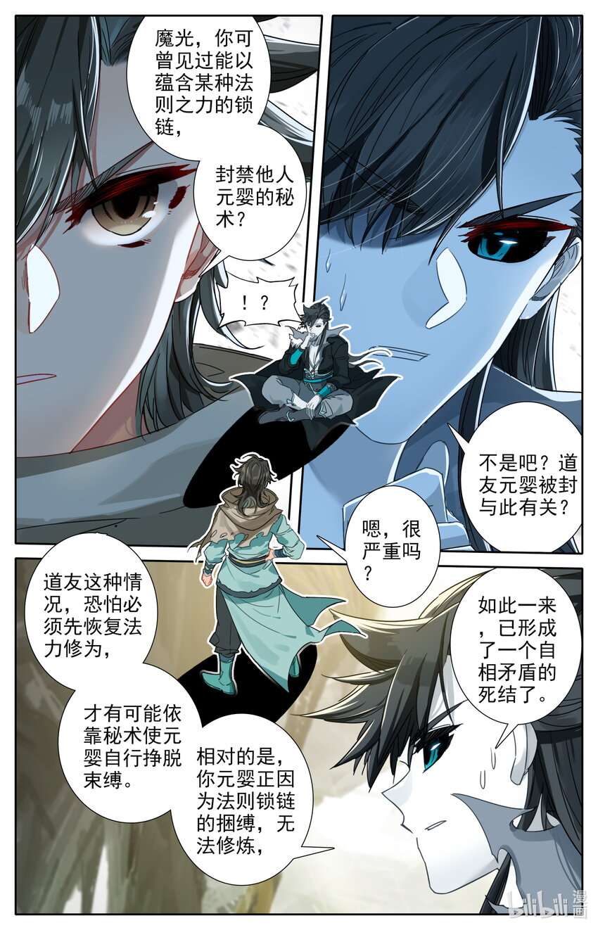 凡人修仙之仙界篇韩漫全集-044 洞中修炼无删减无遮挡章节图片 