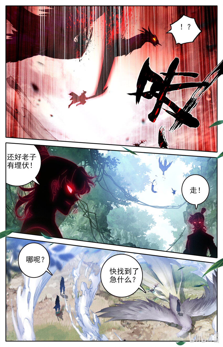 凡人修仙之仙界篇韩漫全集-044 洞中修炼无删减无遮挡章节图片 