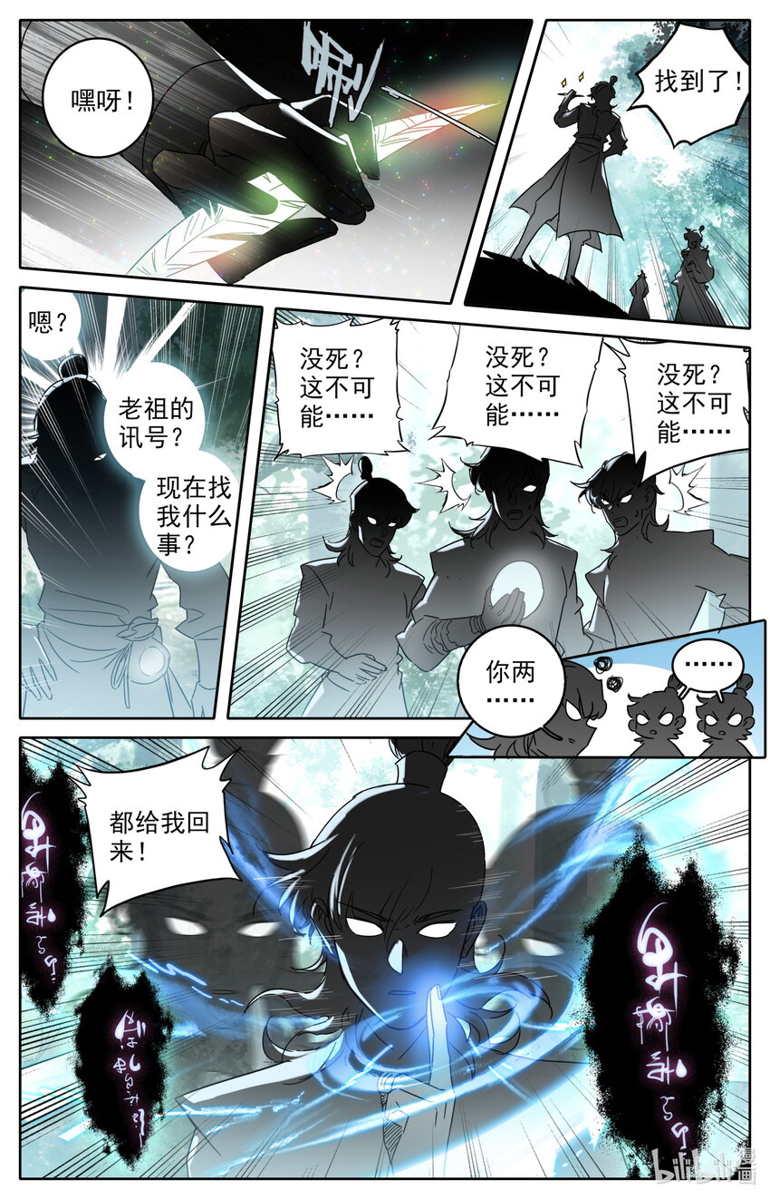 凡人修仙之仙界篇韩漫全集-044 洞中修炼无删减无遮挡章节图片 