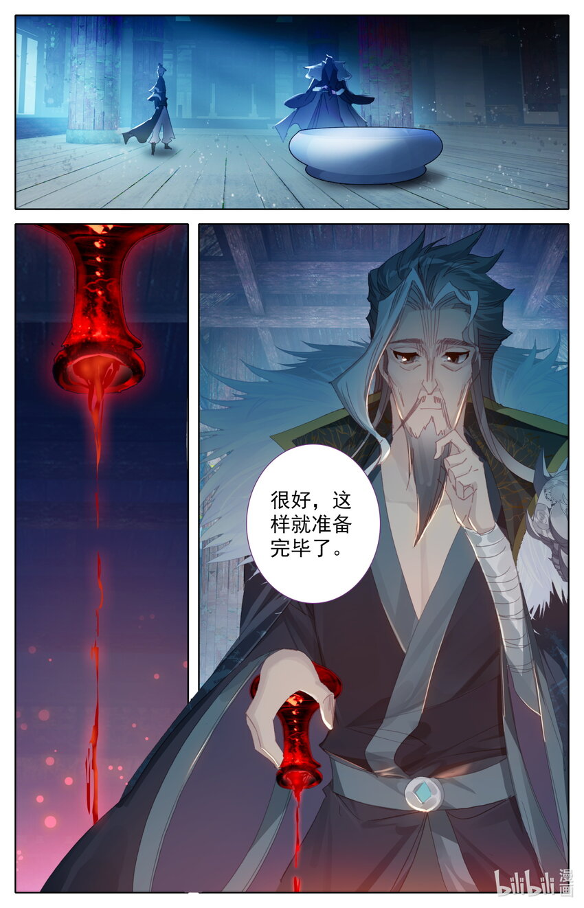 凡人修仙之仙界篇韩漫全集-045 考验无删减无遮挡章节图片 