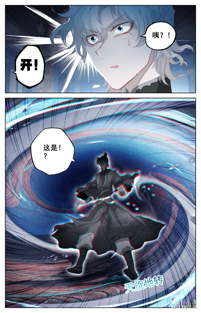 凡人修仙之仙界篇韩漫全集-045 考验无删减无遮挡章节图片 