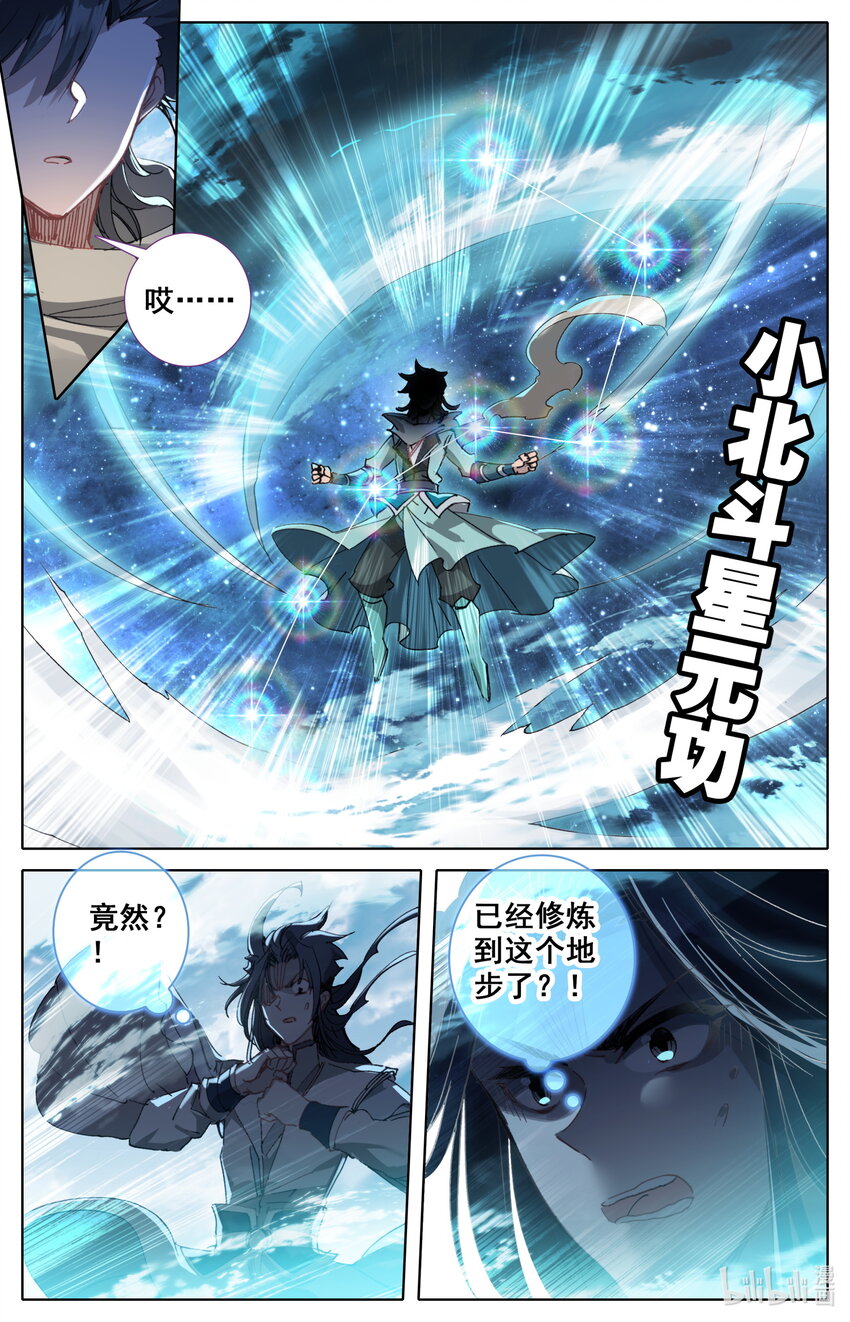 凡人修仙之仙界篇韩漫全集-045 考验无删减无遮挡章节图片 