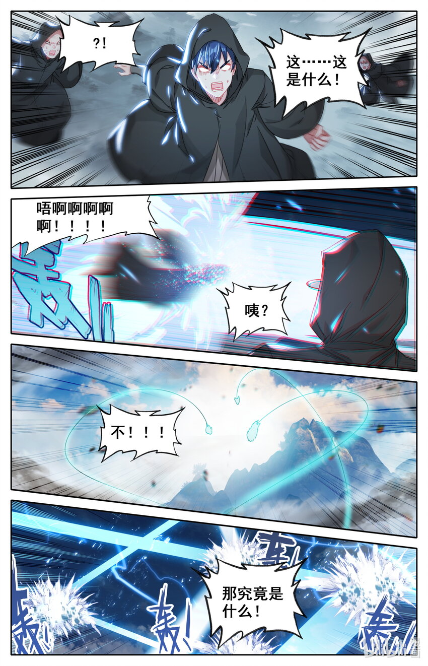 凡人修仙之仙界篇韩漫全集-046 无处可逃无删减无遮挡章节图片 