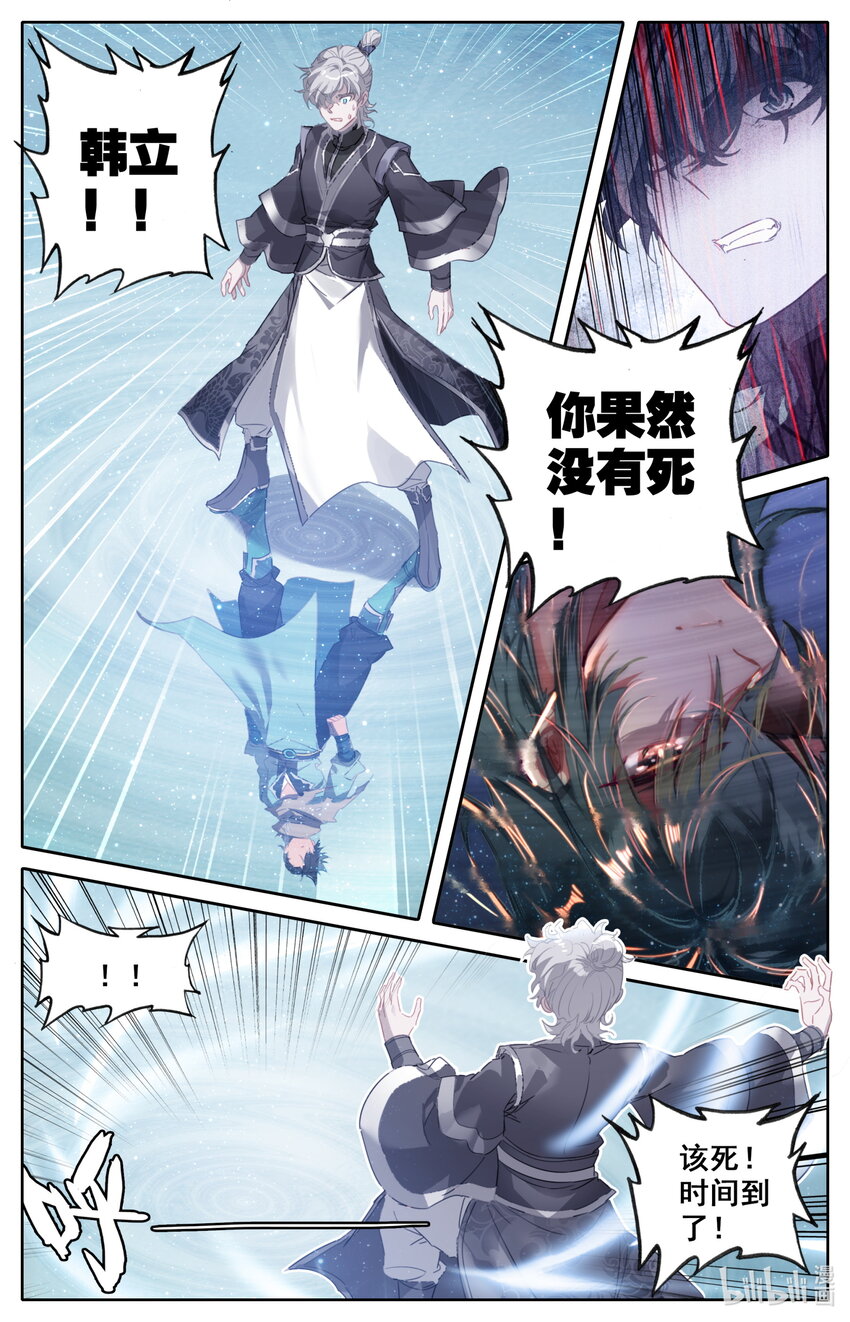 凡人修仙之仙界篇韩漫全集-046 无处可逃无删减无遮挡章节图片 
