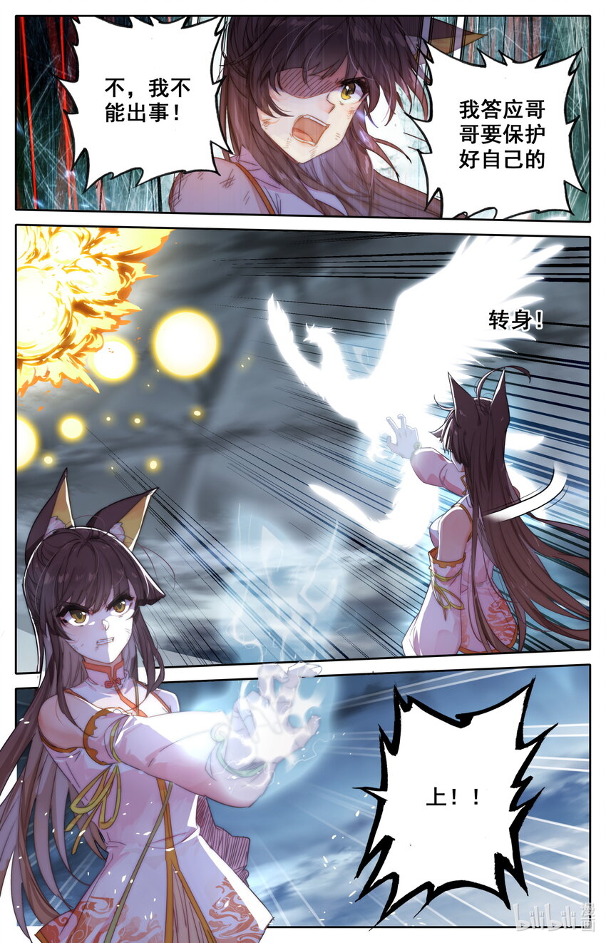 凡人修仙之仙界篇韩漫全集-046 无处可逃无删减无遮挡章节图片 