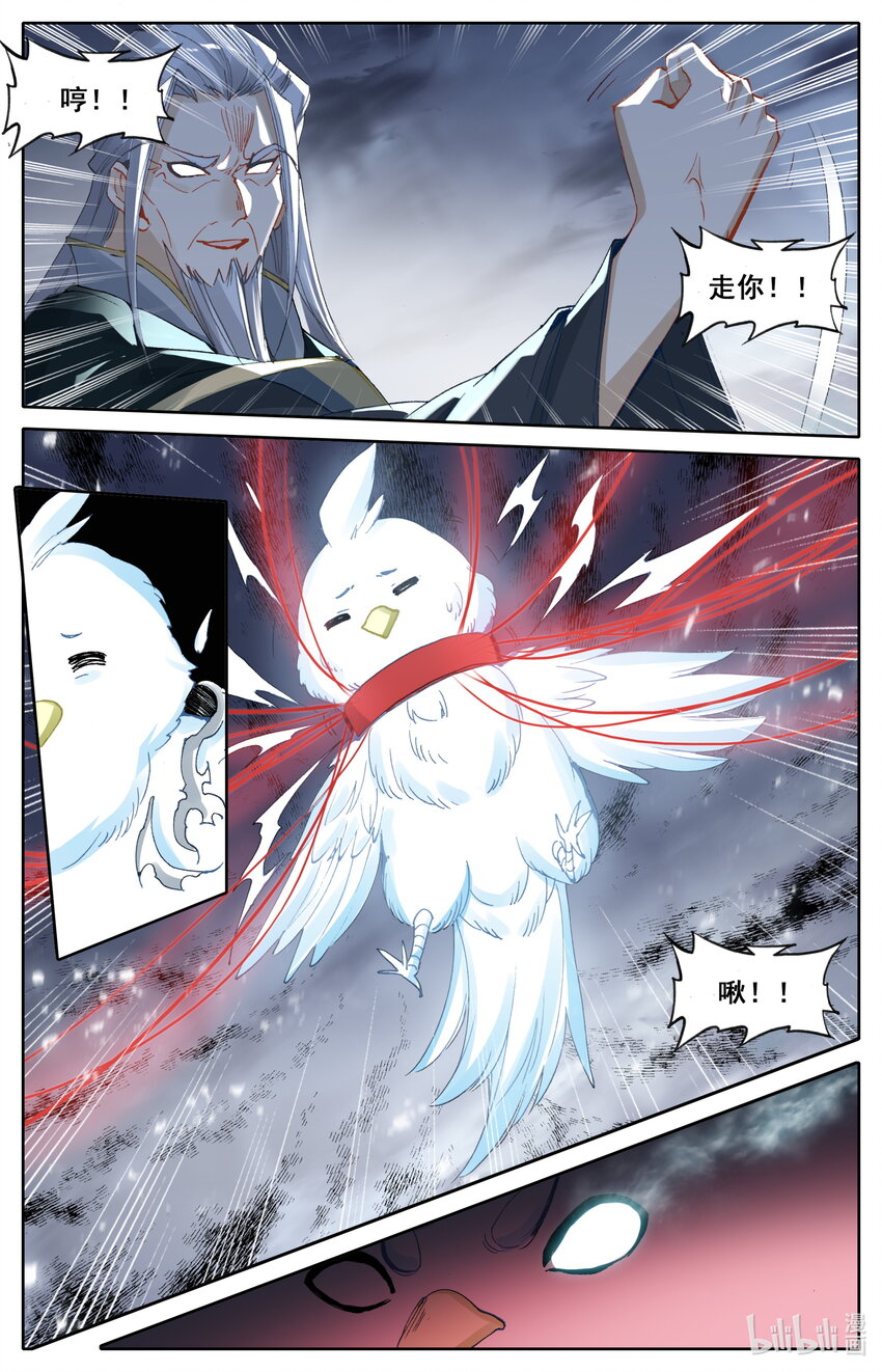 凡人修仙之仙界篇韩漫全集-047 苏醒无删减无遮挡章节图片 