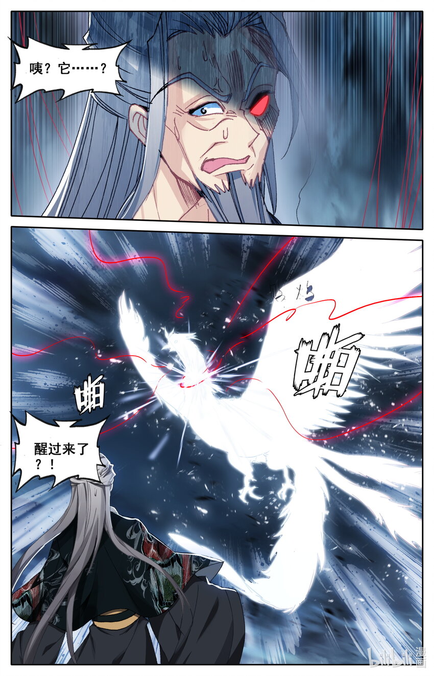 凡人修仙之仙界篇韩漫全集-047 苏醒无删减无遮挡章节图片 