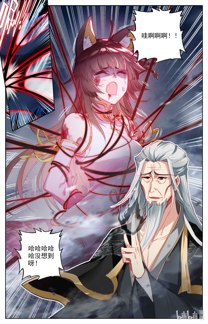 凡人修仙之仙界篇韩漫全集-047 苏醒无删减无遮挡章节图片 