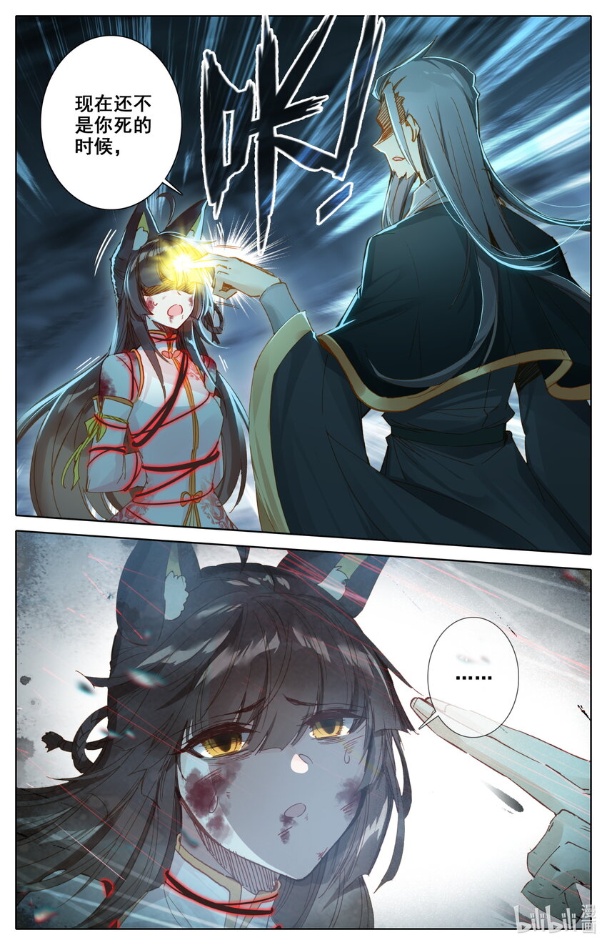 凡人修仙之仙界篇韩漫全集-047 苏醒无删减无遮挡章节图片 