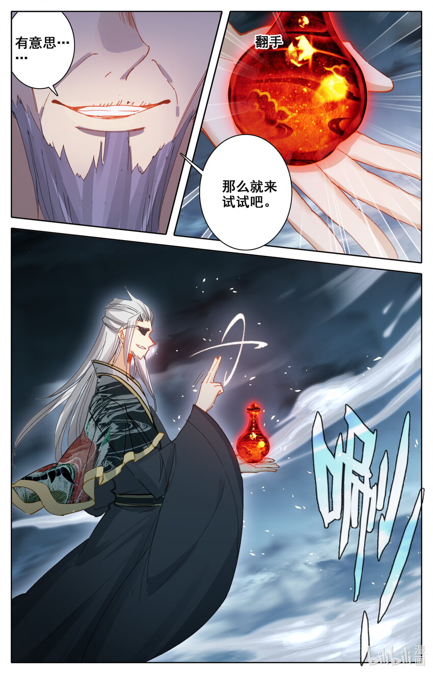 凡人修仙之仙界篇韩漫全集-047 苏醒无删减无遮挡章节图片 