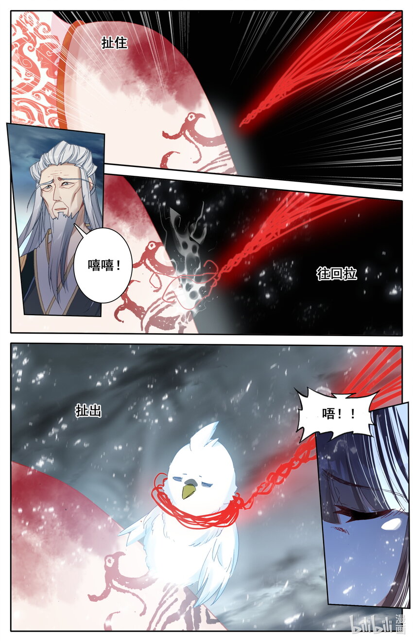 凡人修仙之仙界篇韩漫全集-047 苏醒无删减无遮挡章节图片 