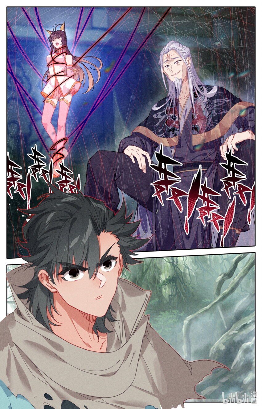 凡人修仙之仙界篇韩漫全集-048 九宫峰无删减无遮挡章节图片 