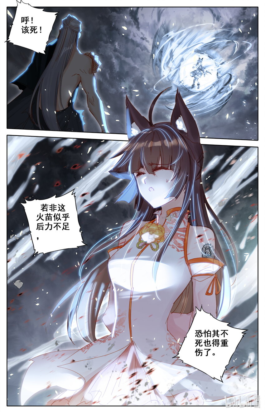 凡人修仙之仙界篇韩漫全集-048 九宫峰无删减无遮挡章节图片 