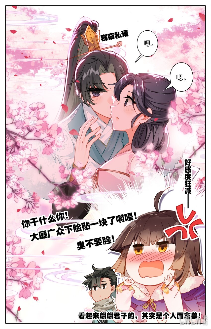 凡人修仙之仙界篇韩漫全集-005 白袍少年无删减无遮挡章节图片 