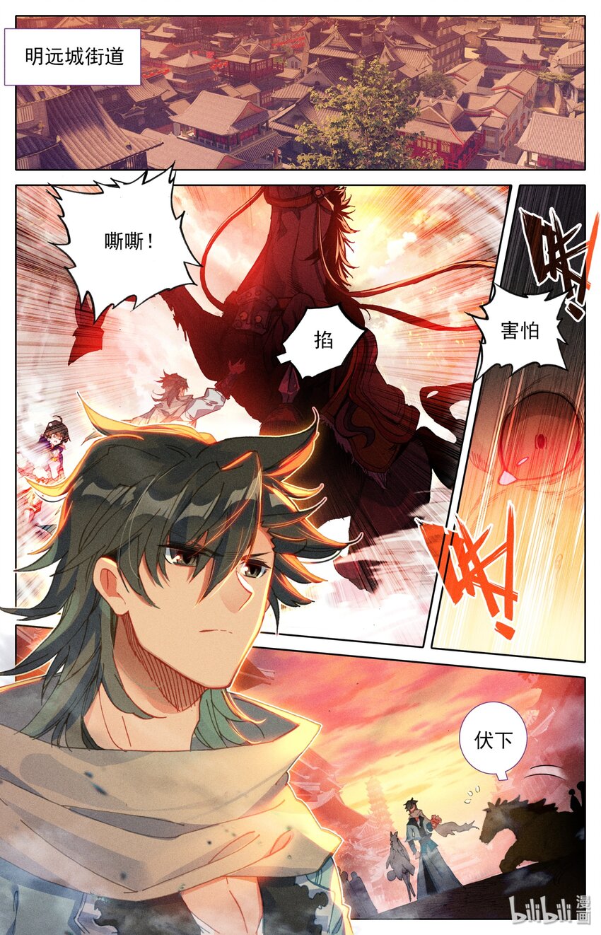 凡人修仙之仙界篇韩漫全集-005 白袍少年无删减无遮挡章节图片 