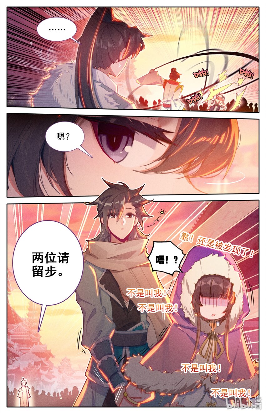 凡人修仙之仙界篇韩漫全集-005 白袍少年无删减无遮挡章节图片 