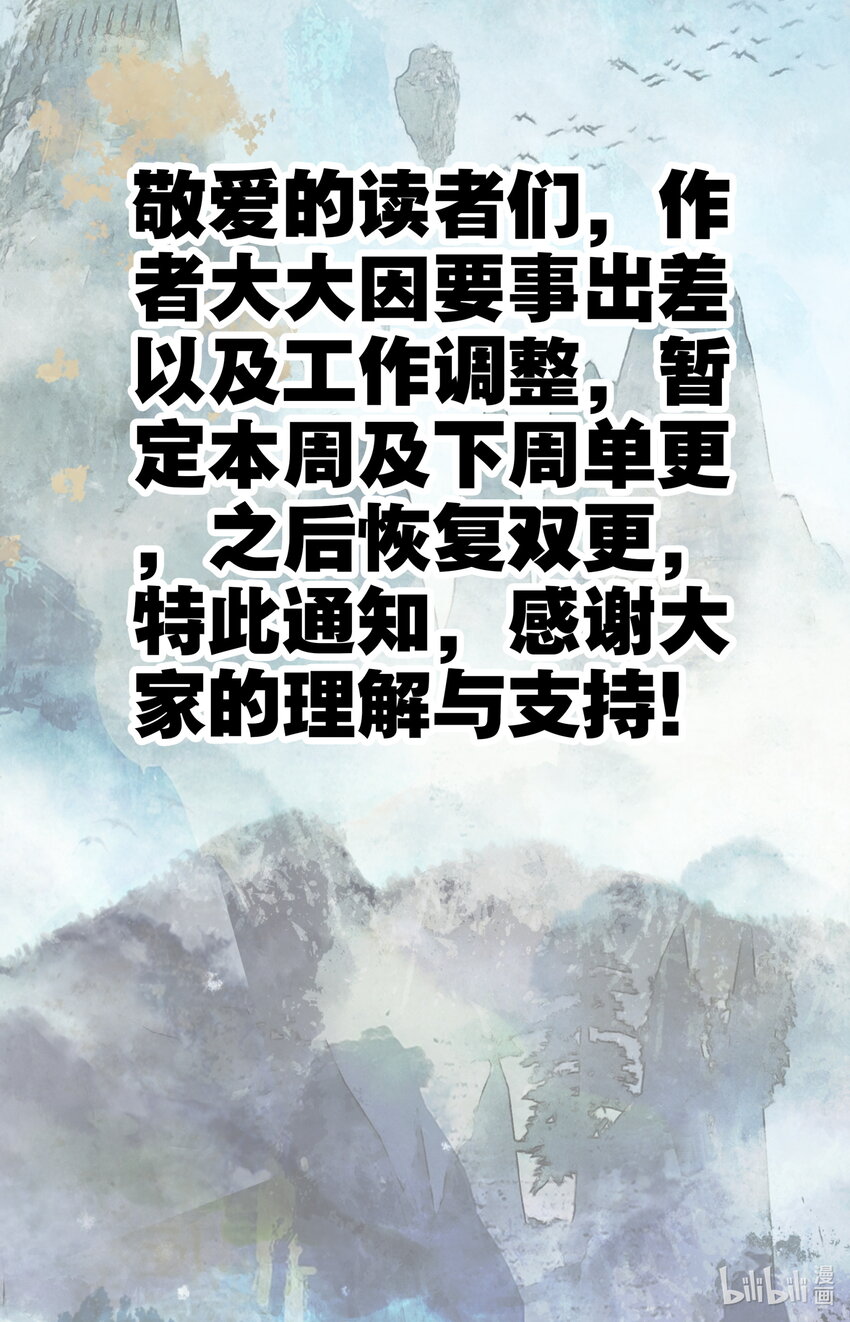 凡人修仙之仙界篇韩漫全集-049 一起上吧！无删减无遮挡章节图片 