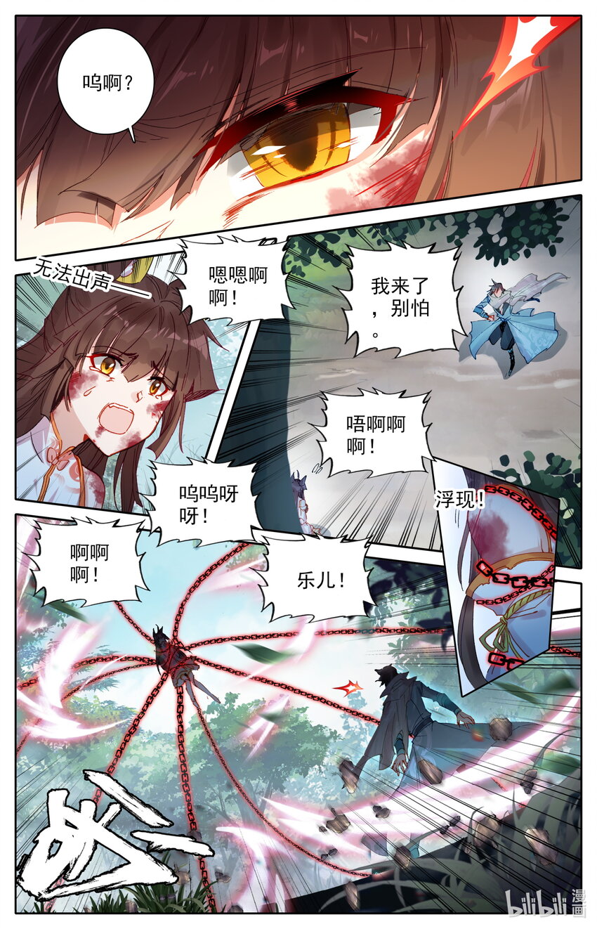 凡人修仙之仙界篇韩漫全集-049 一起上吧！无删减无遮挡章节图片 
