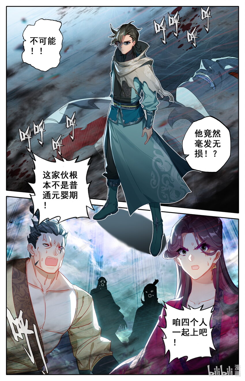 凡人修仙之仙界篇韩漫全集-050 怒火冲天！无删减无遮挡章节图片 