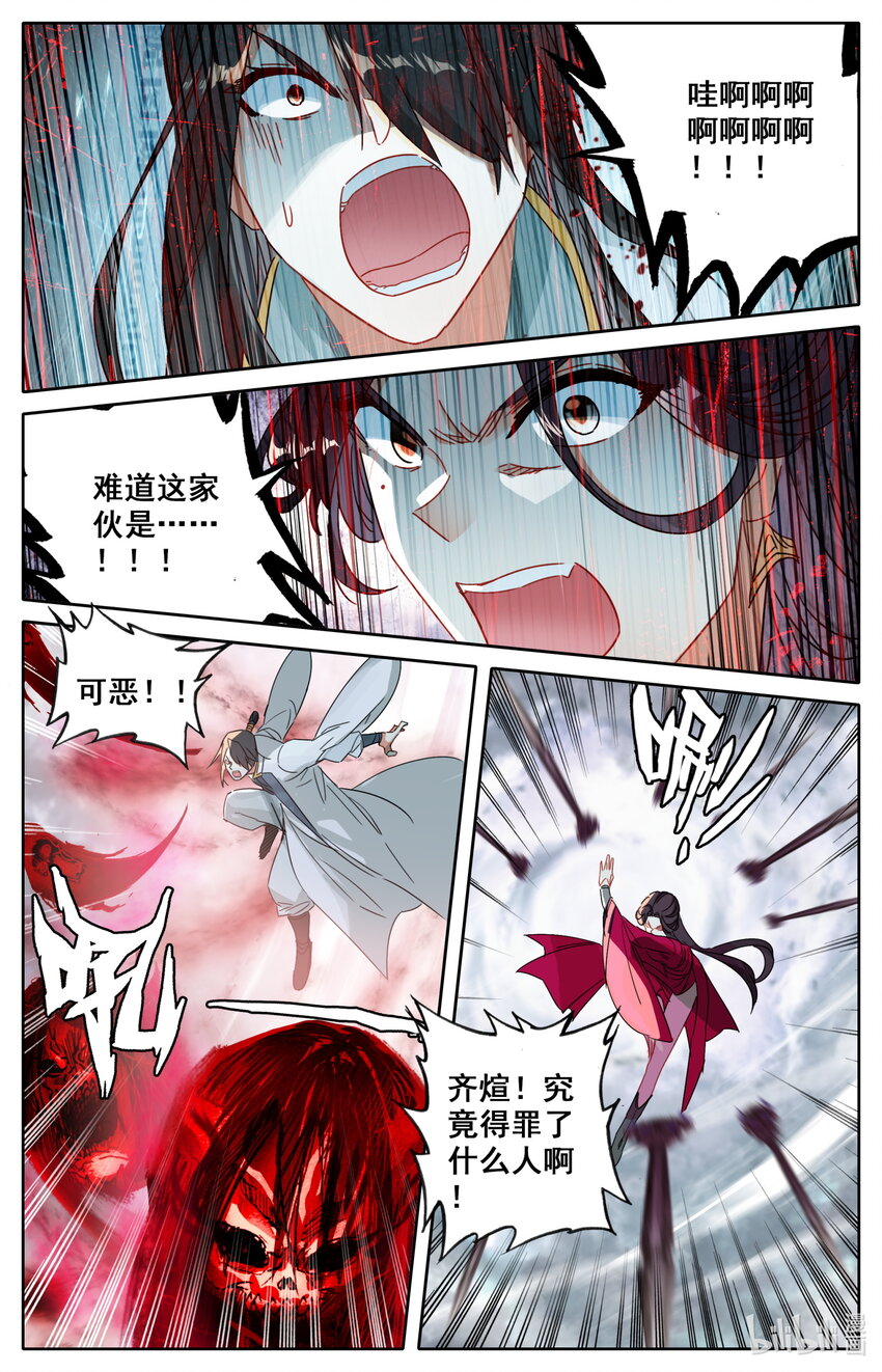 凡人修仙之仙界篇韩漫全集-050 怒火冲天！无删减无遮挡章节图片 