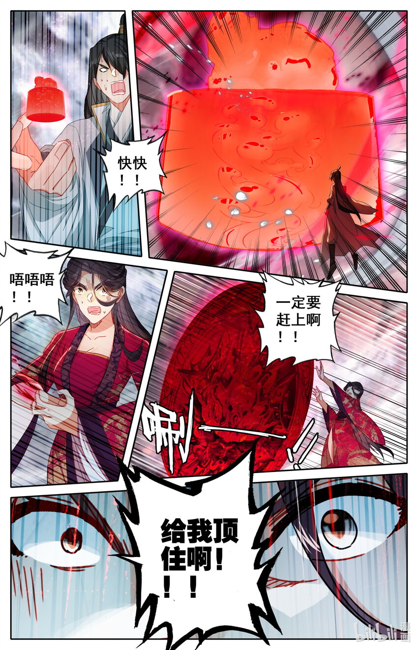 凡人修仙之仙界篇韩漫全集-050 怒火冲天！无删减无遮挡章节图片 
